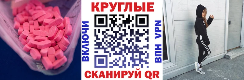 где найти наркотики  Покровск  Ecstasy диски 