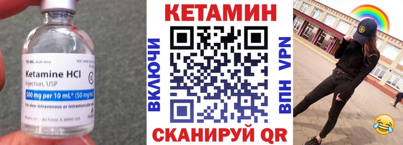 Кетамин ketamine  что такое наркотик  Покровск 