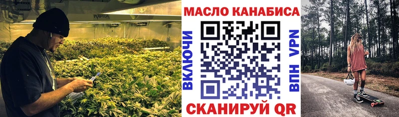 Дистиллят ТГК THC oil  Покровск 